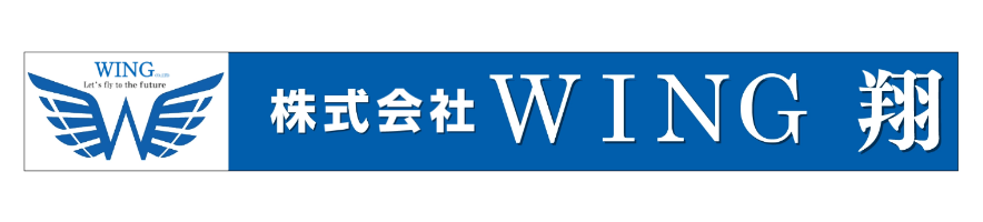株式会社WING