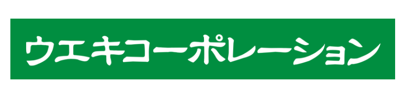 式会社ウエキコーポレーション