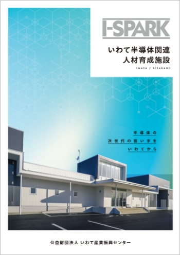 施設案内(日本語版) 表紙のサムネイル